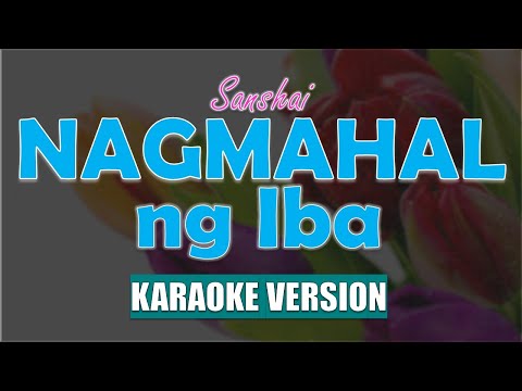 SANSHAI -  NAGMAHAL NG IBA | KARAOKE VERSION | REVISED MUSIC ARRANGEMENT