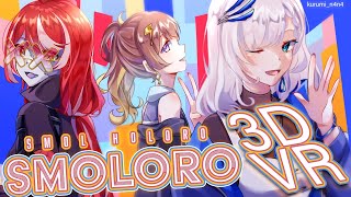 【HOLORO 3DVR】GIRLS JUST WANNA HAVE A GAME NIGHT【Reine/Ollie/Anya/hololiveID 2nd gen】