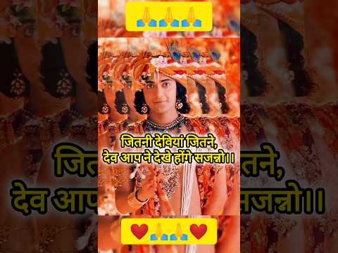 श्रीराधारानी📿किसकी😲इच्छा पूरी करती है💯73/100#viral#shorts