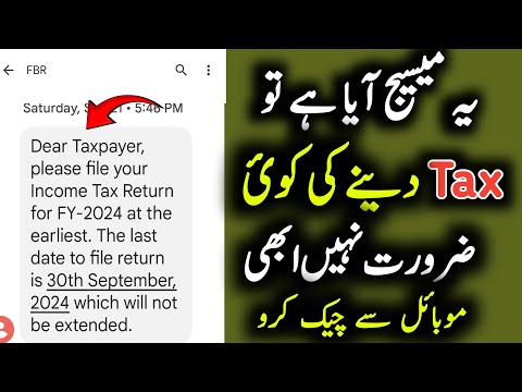 FBR ki traf se message Aya he | to tax nhi Dena | Mobile se Abi check karo