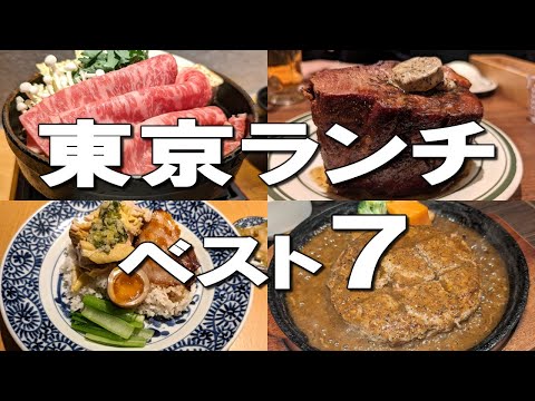 [Tokyo Lunch Best 7] All-you-can-eat bread, giant mountain pork, the only hamburger in Tokyo!