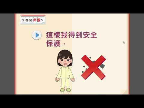 我的電子社交故事：甚麼是停課