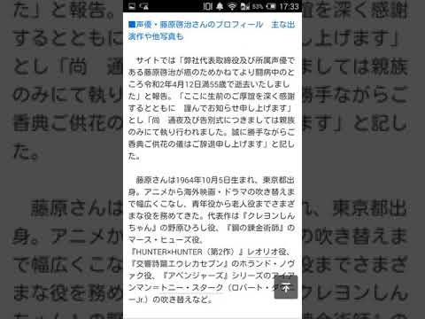 【ラキたまNEWS】声優･藤原啓治(55)死去