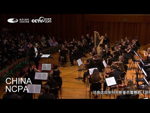 Trepak-ZHAO Cong and the Moscow Tchaikovsky Conservatory Symphony Orchestra New Year Concert