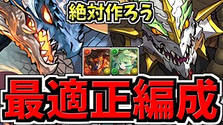 【最適正】最強キャラ逃すな！試練ダンジョン周回！アレス＆セレス！シヴァドラ&ノルディス編成！代用・立ち回り解説！試練進化/エジプト神/西洋神！確保数解説付き【パズドラ】