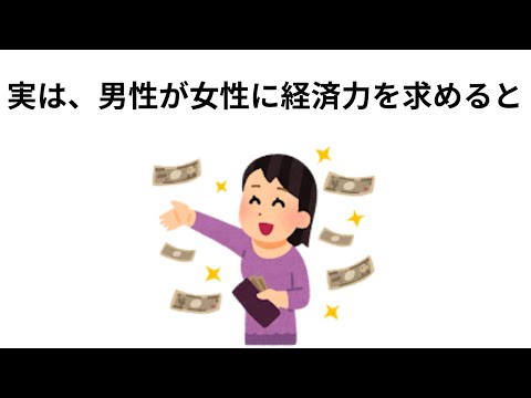 【雑学】1割の人しか知らない結婚の条件