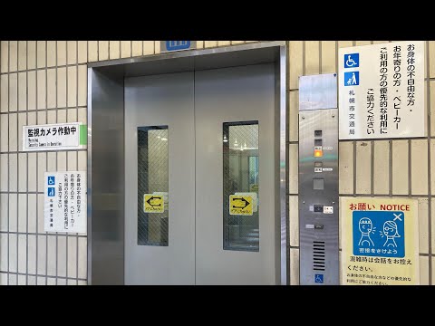 札幌市営地下鉄東西線西11丁目駅 改札外のエレベーター