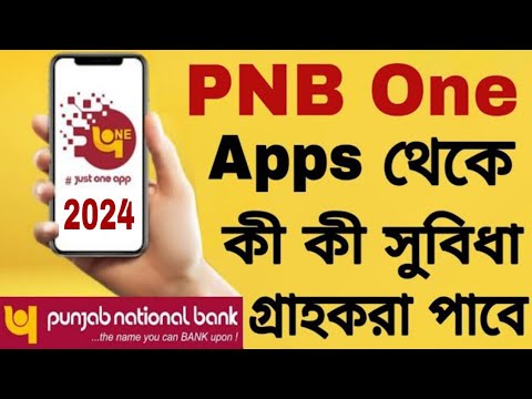 Pnb one kaise use kare 2024 | Pnb mobile banking activation 2024 | Pnb one app