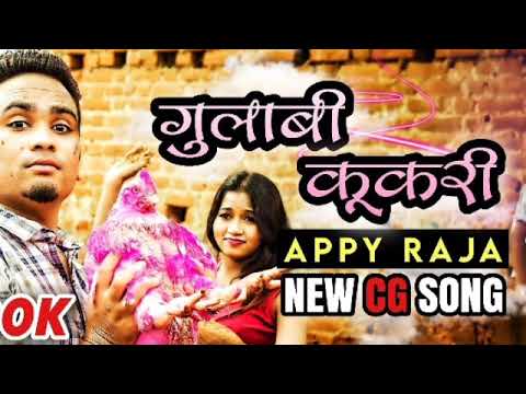 Gulabi kukari |गुलाबी कुकरी//Gulabi kukari dj song #dj song #appy Raja new song #dj Remix