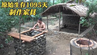 原始生活生存1095天，不仅得到了水泥，而且还顺手在野外造出烤箱