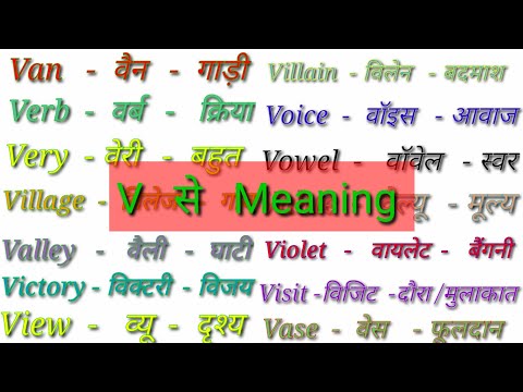 V Word Meaning English to Hindi/V se Word Meaning/V se spelling/Alphabet V Word Meaning With Hindi