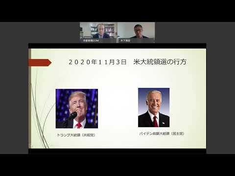 四条センター　京都新聞総合研究所　提携講座「トランプ政権と米大統領選」