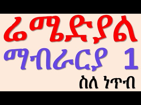 Placement ዩኒቨርሲቲ መረጃ