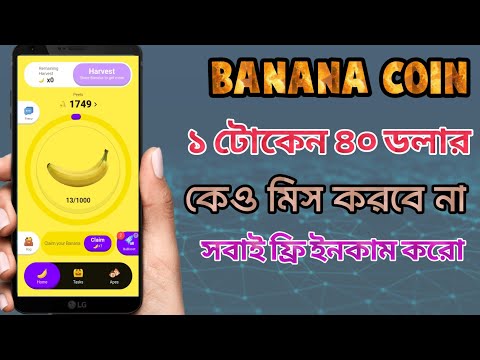 BANANA COIN WITHDRAWAL।। BANANA COIN LISTING UPDATE।।  BANANA LETEST UPDATE OCTOBER 2।। BANANA BOT