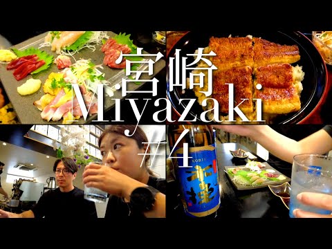 【至高】宮崎 グルメで飲む！絶品うなぎからの鳥刺し、宮崎 餃子と地元に愛されるラーメンが最高だった！【宮崎旅行#4】