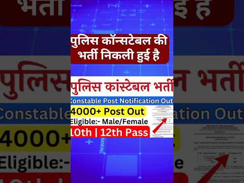 सैलरी ₹30,000💸🤑#shorts #job #vacancy #sarkarijob #govtjobs #news