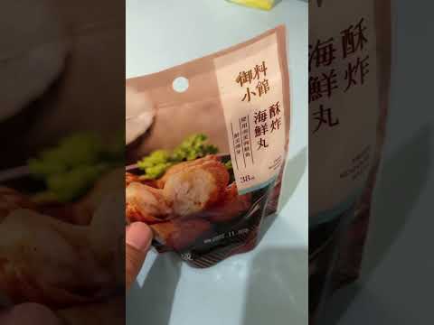 最近少量吃一點點就好｜好吃的酥炸海鮮丸 #生活vlog #紀錄生活 #美味しい #美食 #晚餐 #宵夜 #午餐 #早餐 #酥炸海鮮丸 #小七