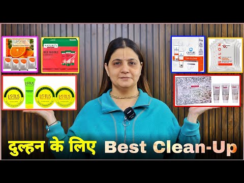 दुल्हन के लिए Best Clean-Up | How to do face clean-up | best Clean-Up brand | Sumansi sahgal