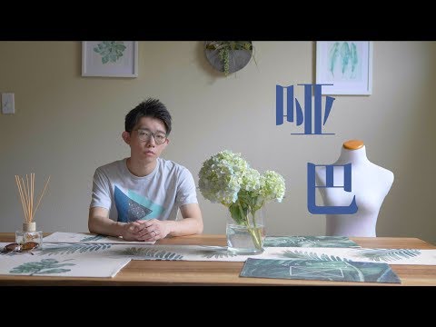 “哑巴” -Cover by 郭皓月(Howard Guo) 翻唱 杨迪唱薛之谦是怎样一种既视感？