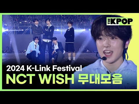 [2024 하반기 결산] K-Link Festival 엔시티 위시 무대모음🎵 (NCT WISH Stage Compilation)