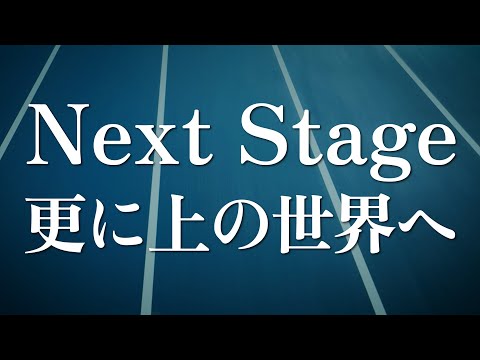 創価大学駅伝部PR｜「Next Stage さらに上の世界へ」第101回箱根駅伝 (Full Ver.)