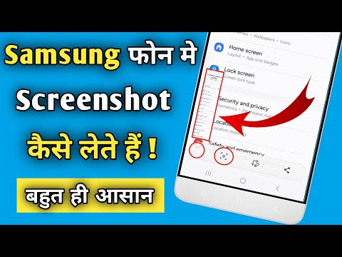 Samsung Mobile Me Screenshot Kaise Lete Hai | How To Take Screenshot On Samsung Phone |Technical MTV