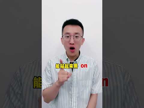 572 在出租车上是用in还是on，快来看看 #零基础学英语   #学英语