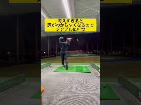 良い時のスイング🏌️#youtube #shorts #golf #ゴルフ #ゴルフスイング #アイアンショット #練習動画 #スイング #スイング改善 #ゴルフ動画 #スライス #ドロー