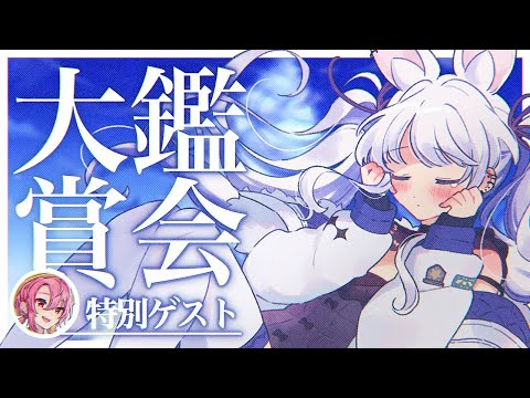 大観賞会｜青藍 / #00558F︎︎ ✦ 先生方をお招きしていっぱい語ります☁️