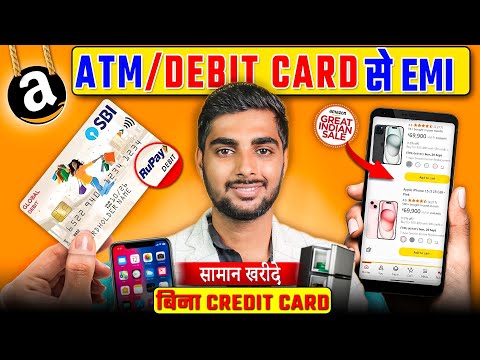 Amazon Debit Card EMI - Full Process | Amazon Se EMI Pe Mobile Kaise Le Debit Card | Amazon Atm EMI