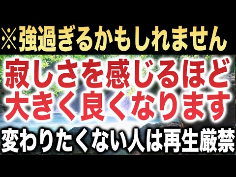 【強すぎ注意】寂しさを感じるほど大きく良くなります。多少きついエネルギーに感じても小音でいいので掛け流しを推奨します。本物のソルフェジオ周波数と高次元波動で突き抜けるほど運勢が変わります(@0128)