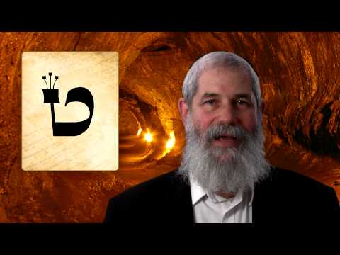 TET - Secrets of the Hebrew Letters