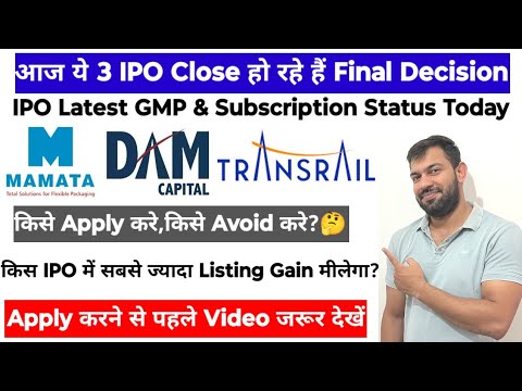 MAMATA MACHINERY IPO | DAM CAPITAL ADVISORS IPO | TRANSRAIL LIGHTING IPO | FINAL DECISION APPLY ?