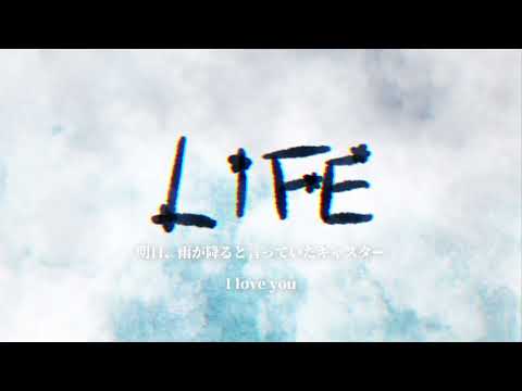 LIFE - アルバムクロスフェード