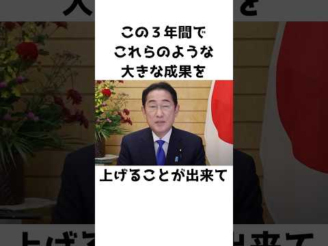 【岸田文雄】岸田総理の最後の言葉〜本当にありがとうございました〜【岸田文雄元総理のエピソード1】