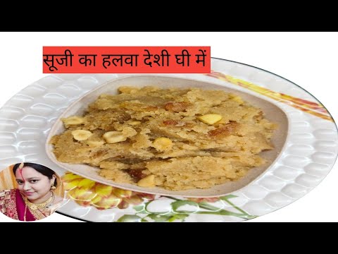 परफेक्ट सूजी का हलवा आप भी बनाइए सही माप के साथ l sooji ka halwa l rava halwa l #roshni ki rasoi