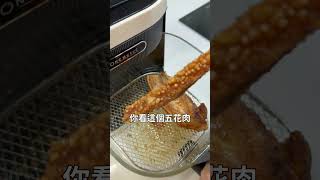 送大家一個氣炸鍋脆皮五花肉食譜！口袋拿手菜+1 #氣炸鍋 #玻霸鍋 #onemeter #脆皮五花肉 #氣炸鍋食譜 #氣炸鍋料理 #美食