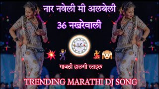 Nakhrewali Dj Song - Roadshow Halgi Mix - Dj Rohit Pune ( It's Rohit) #trending TRENDING MARATHI DJ