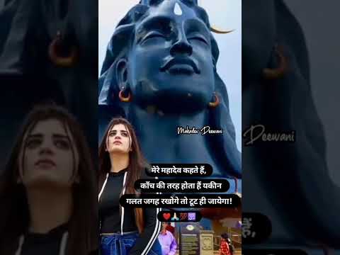 Mahadev Status ❤️ Mahakal Status ❤️ Shayari Status ❤️ Shiva Status ❤️ #mahadev #shorts