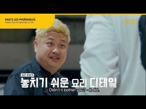 Cooking Maniac is now a Mentor! | Paik's Les Miserables EP 3 | Viu [ENG SUB]