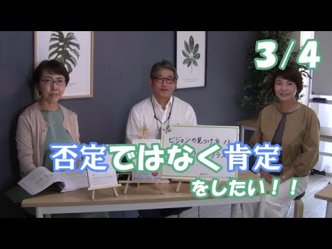 【第７弾】ビジョンクリエイトクラス【３/４】