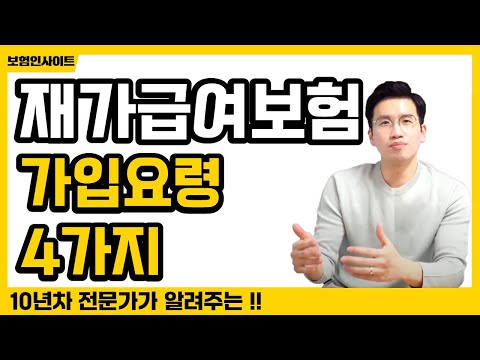 재가급여보험 가입할때 이거 모르면 손해봅니다