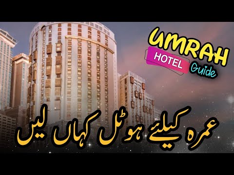 Where to get hotel during UMRAH | Ibrahim Khalil road hotels | UMRAH guide | UMRAH hotel guide