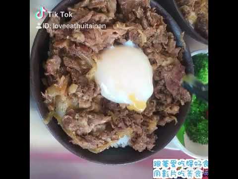 台南中西區｜燒究牛肉專賣店｜五十元銅板牛丼