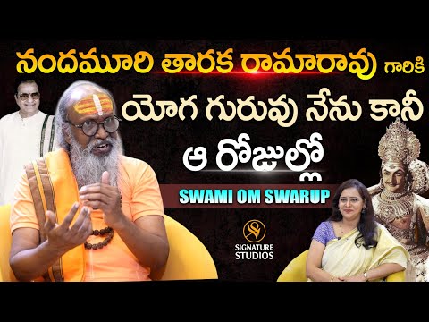 Swami Om Swarup Exclusive Interview | | @SignatureStudiostv