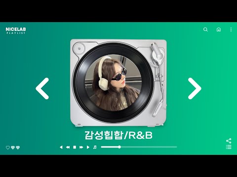 𝐏𝐥𝐚𝐲𝐥𝐢𝐬𝐭 널 생각하며 듣는 새벽 감성 힙합 part.2ㅣ감성힙합/R&B/인디 플레이리스트