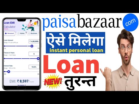 paisabazaar personal loan apply online | Paisabazaar credit card online apply | paisabazaar loan