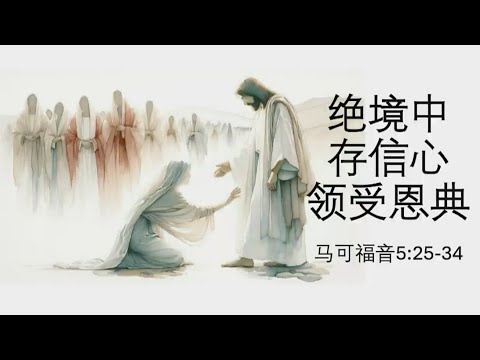 TACMC | 厦语崇拜证道 | 30 June 2024