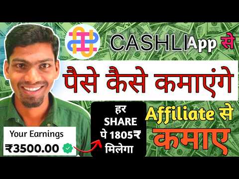 New Earning App 0 Investment Free | Cashli App se Paise kaise kamaye | Cashli App kaise chalaye