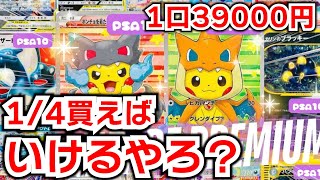 【ポケカ】39000円のオリパでナタデココに挑む！ #ポケモンカード #ポケカ #オリパ